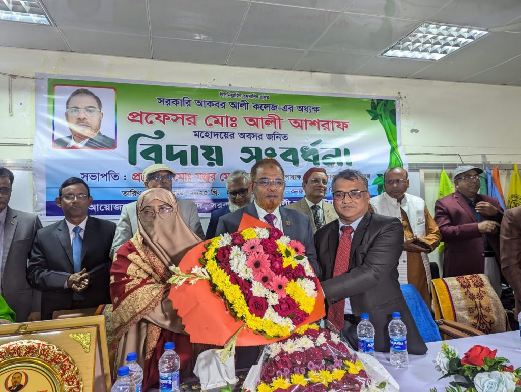 উল্লাপাড়া সরকারি আকবর আলী কলেজের অধ্যক্ষ প্রফেসর মোঃ আলী আশরাফ এর বিদায় সংবর্ধনা।