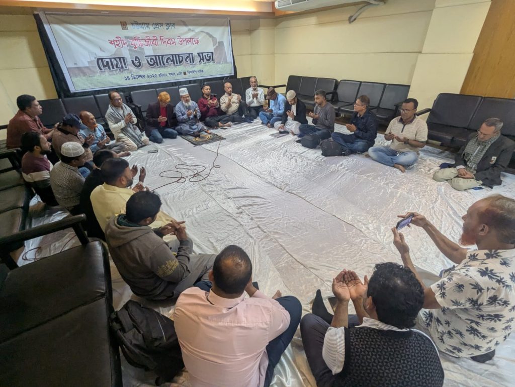 চট্টগ্রাম প্রেসক্লাবের উদ্যোগে শহীদ বুদ্ধিজীবী দিবস পালন।