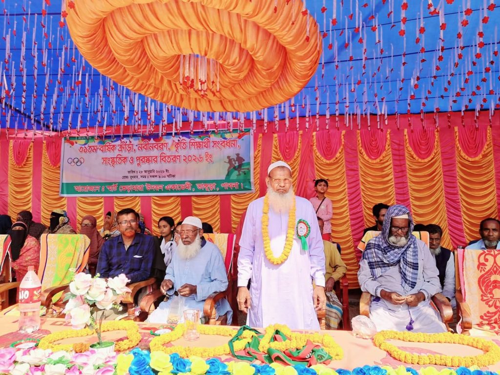 পাবনার ভাঙ্গুড়ায় ভেড়ামারা উদয়ন একাডেমী ৩১তম বার্ষিক ক্রীড়া ও পুরস্কার বিতরণ অনুষ্ঠান।