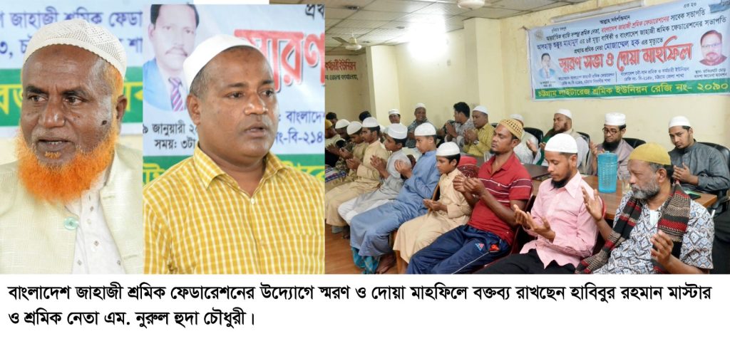 শ্রমিকের অধিকার আদায়ের আন্দোলনে আলহাজ্ব শুক্কুর মাহামুদ ও মোজাম্মেল হকের অবদান অবিস্মরণীয়।