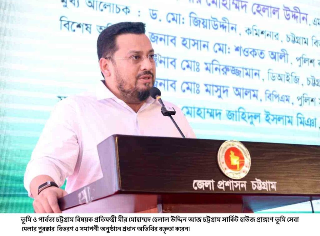ভূমি সংক্রান্ত অনিয়মের বিষয়ে জনগনকে  সচেতন হতে হবে: ভূমি প্রতিমন্ত্রী