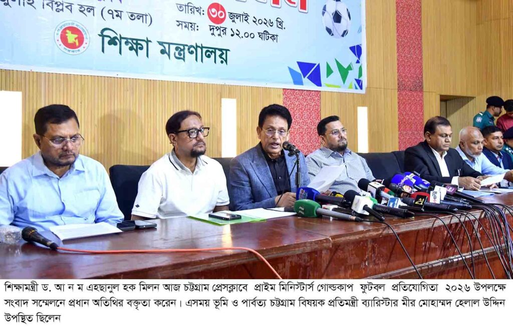 এক কোটি ৬০ লাখ শিক্ষার্থী প্রাইম মিনিস্টার্স গোল্ড  কাপ টুর্নামেন্টের সঙ্গে যুক্ত হবে : শিক্ষামন্ত্রী
