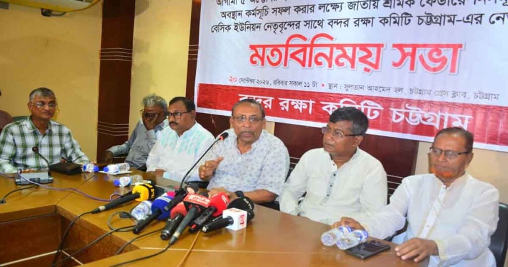 আগামী ৫ অক্টোবর দিনব্যাপী বন্দর  ভবনের সামনে অবস্থান কর্মসূচি